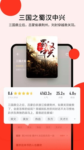 浩阅免费小说最新版截图1