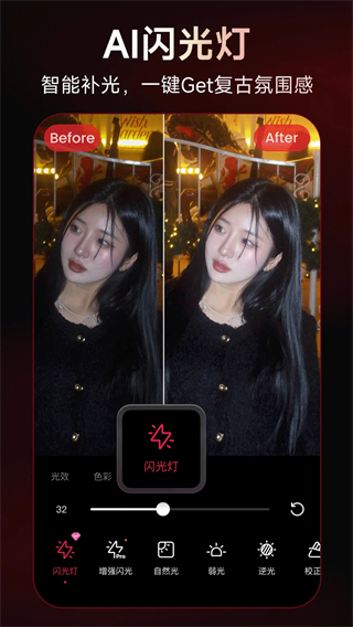 美图秀秀免费版截图0