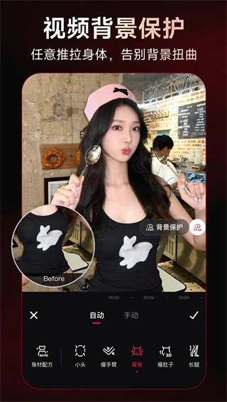 美图秀秀免费版截图1