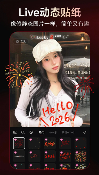美图秀秀免费版截图4