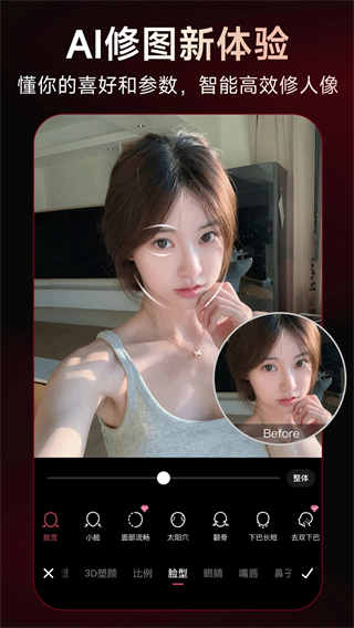 美图秀秀免费版截图3