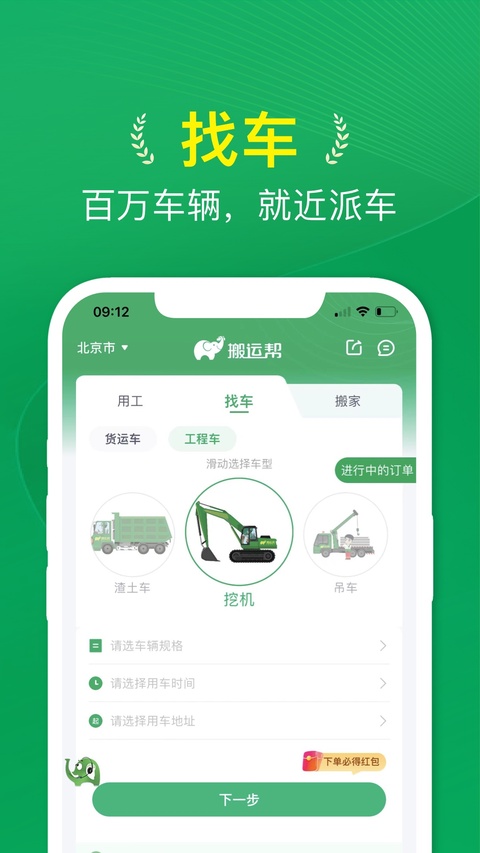 搬运帮截图