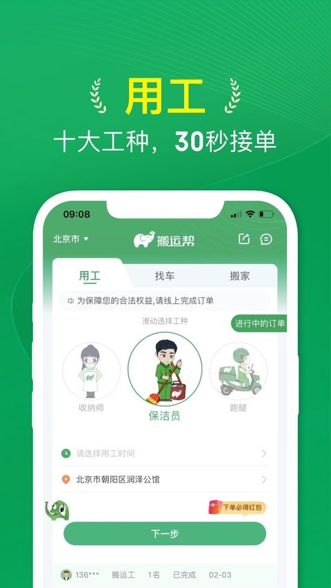 搬运帮截图