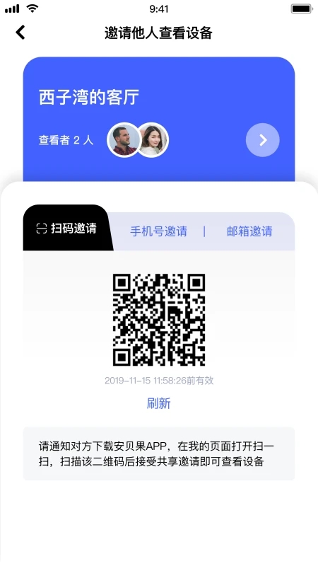 极视云摄像头截图2