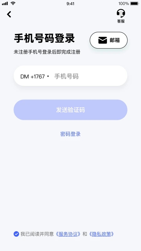 极视云摄像头截图0
