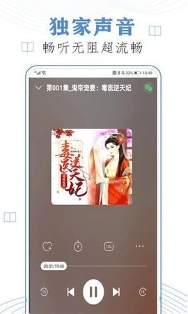 有声听书吧1