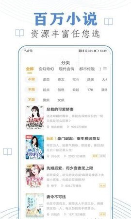 有声听书吧2