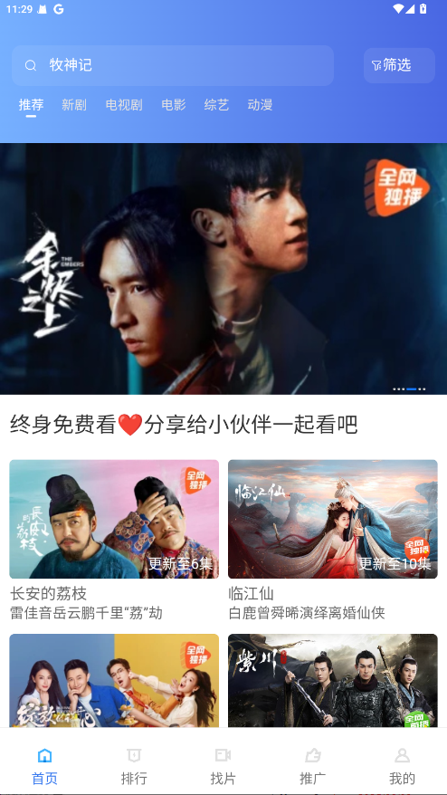 彩虹影视截图1