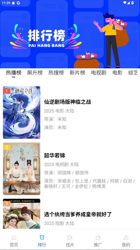 彩虹影视截图0