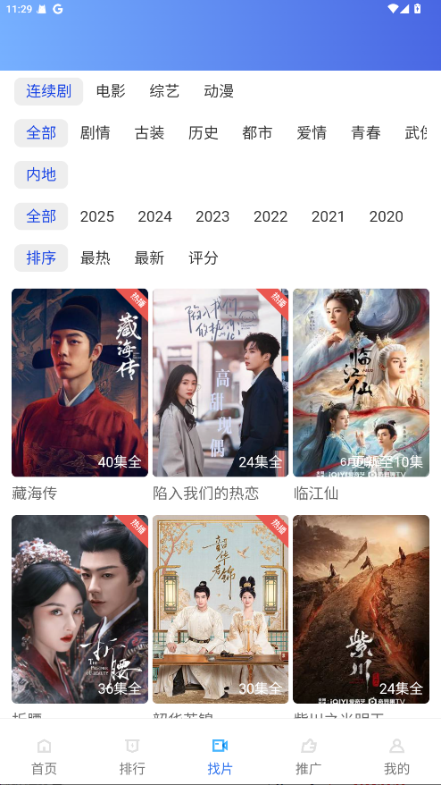 彩虹影视截图2