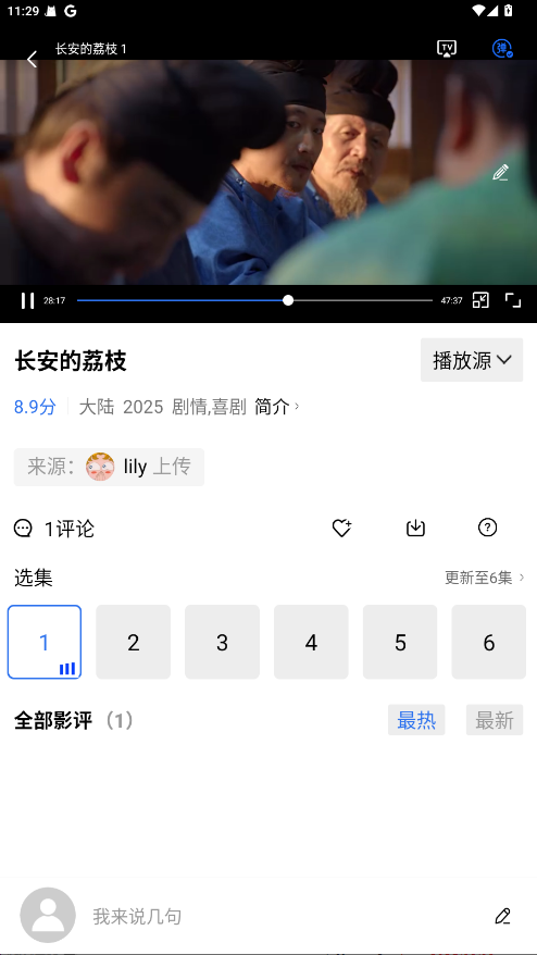 彩虹影视截图3