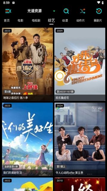 萤火影视盒截图0