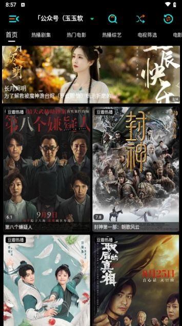 萤火影视盒截图1
