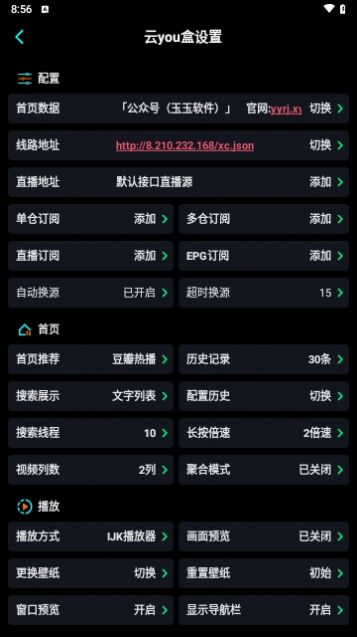 萤火影视盒截图2
