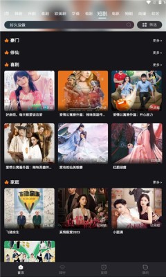 追剧蛙截图0