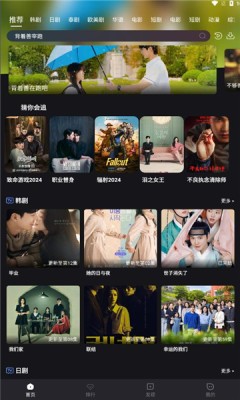 追剧蛙截图2