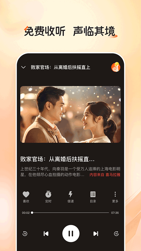 河马畅听最新版截图1