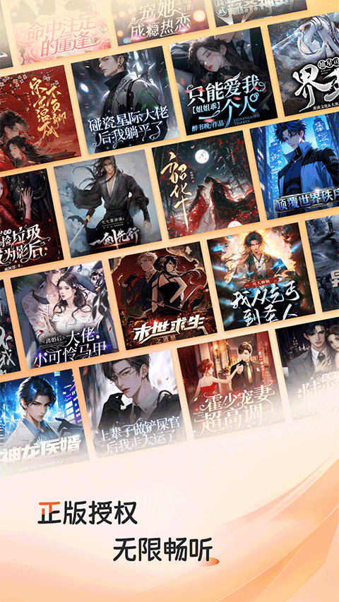 河马畅听最新版截图2