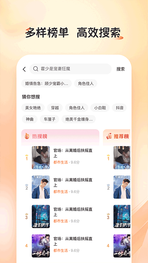 河马畅听最新版截图3