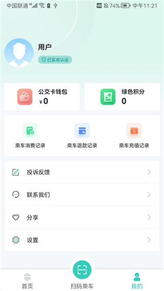 湘潭出行3