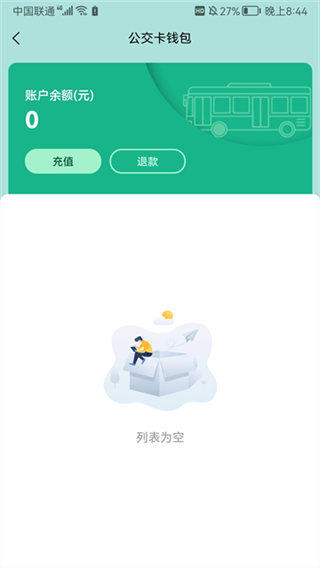 湘潭出行2