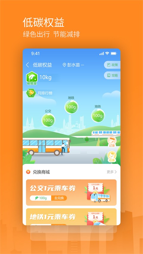 交运通截图0