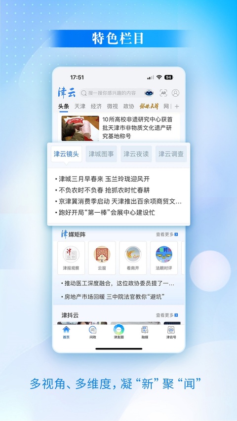 津云广电云课堂截图1