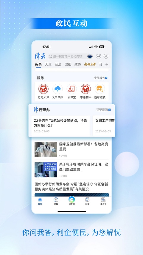 津云广电云课堂截图3