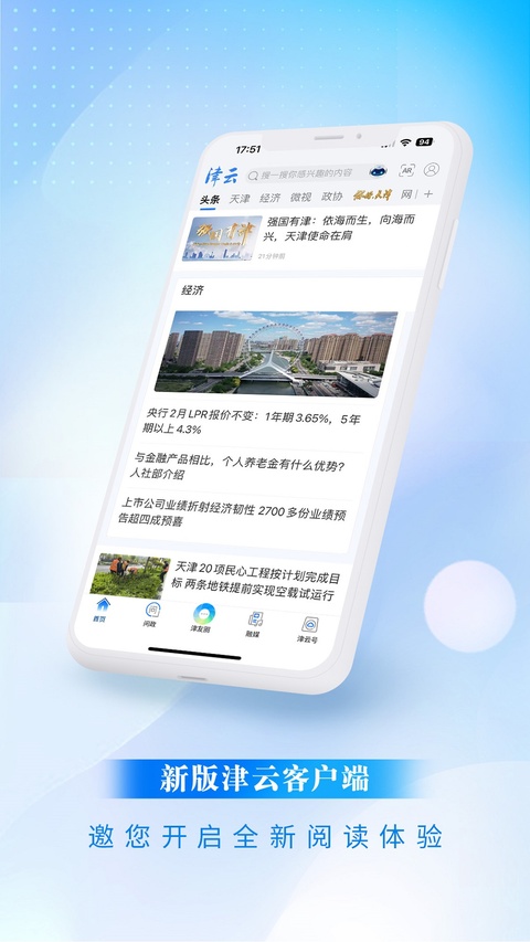 津云广电云课堂截图0