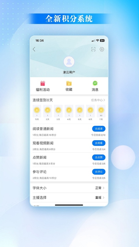 津云广电云课堂截图2