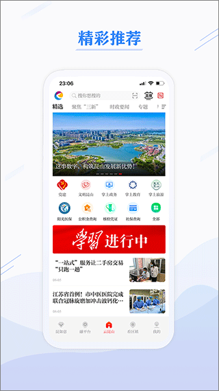 第一昆山最新版3