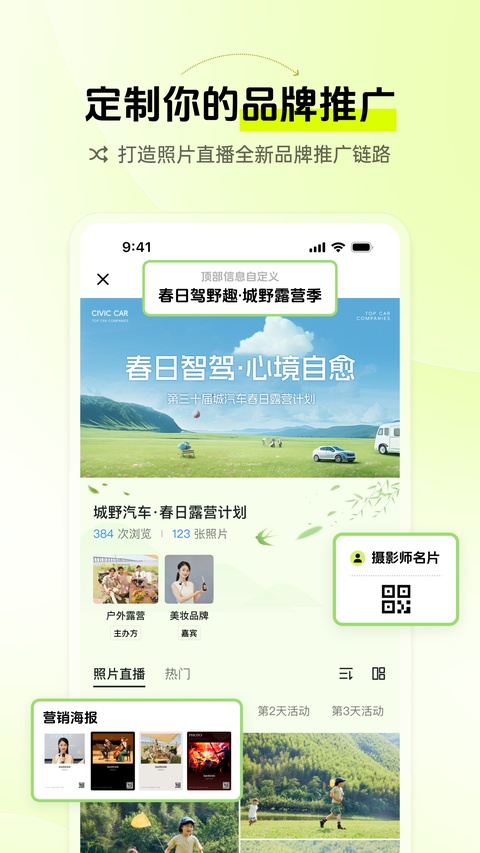 像素芝士软件手机版3