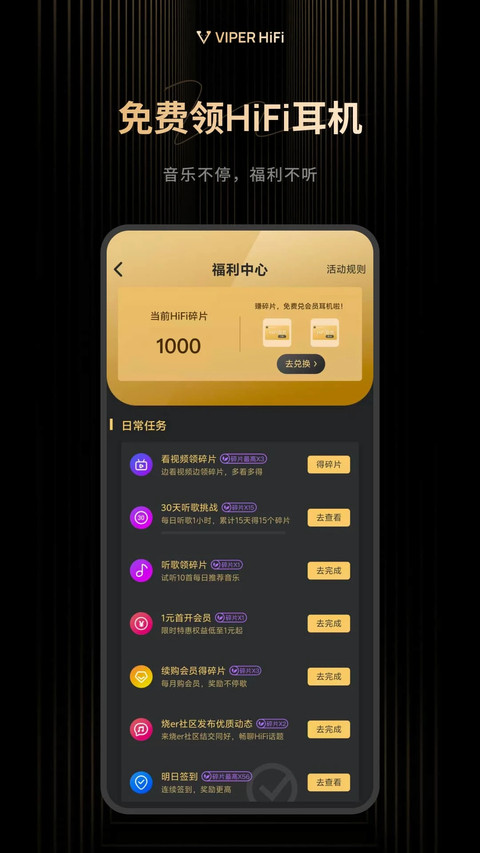 VIPERHiFi音乐播放器截图