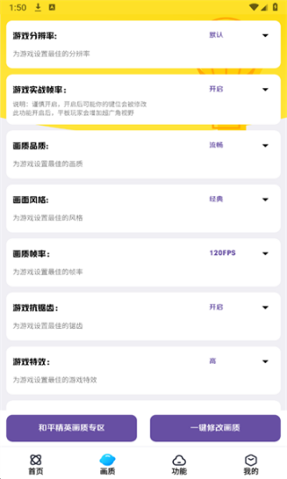明帝美化助手5