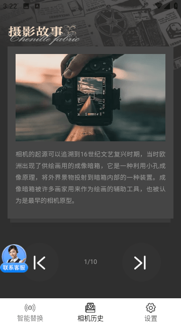 酷宝相机截图1