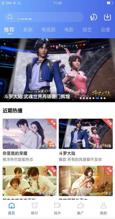 大地视频安卓版截图1
