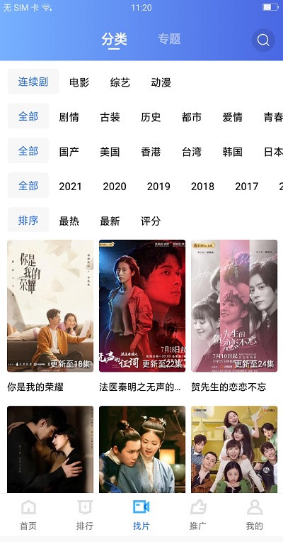 大地视频安卓版截图2