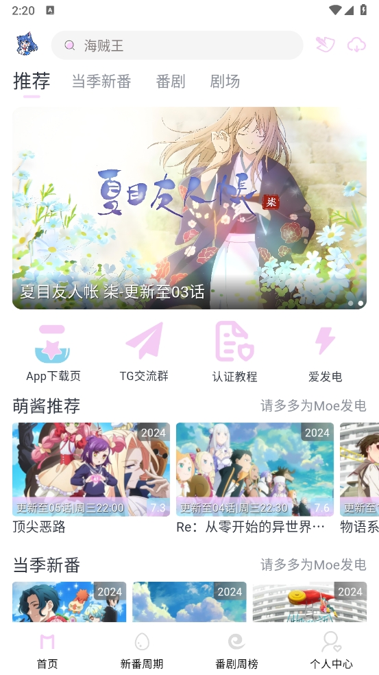 嗷呜动漫最新版截图0