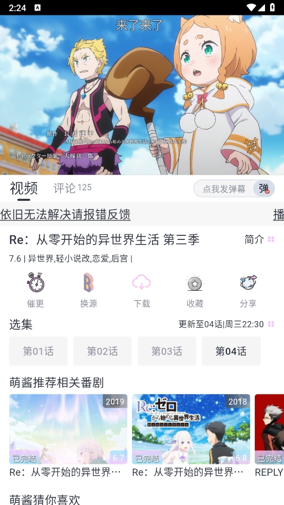 嗷呜动漫最新版截图2