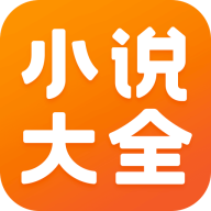 免费小说全集