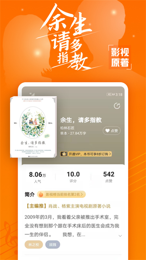 免费小说全集最新版截图2