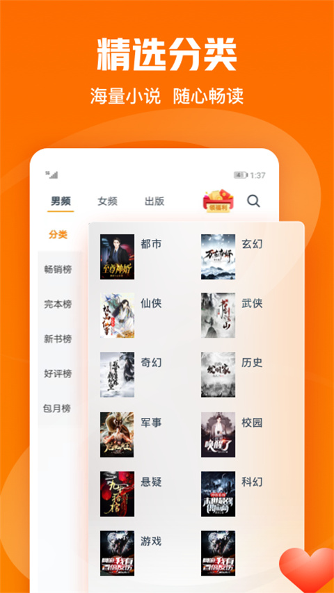 免费小说全集最新版截图3