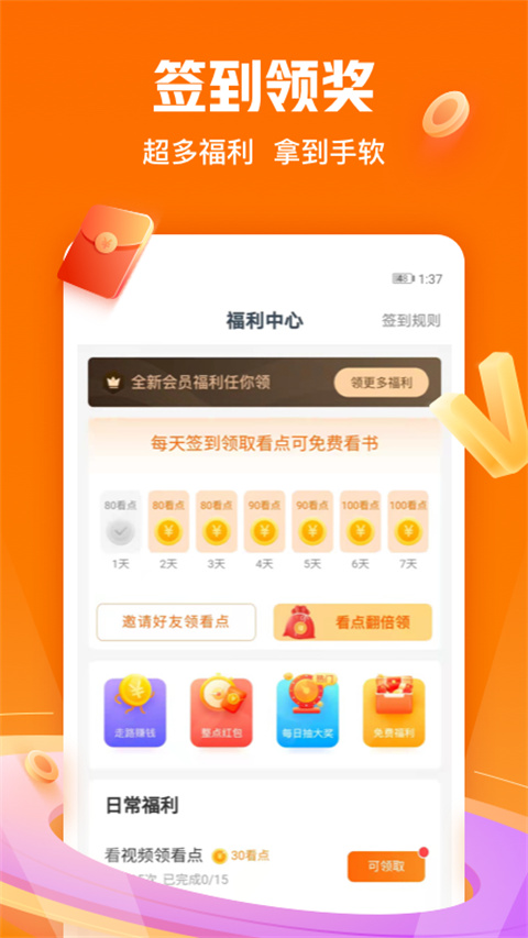 免费小说全集最新版截图5