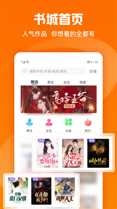 免费小说全集最新版截图1