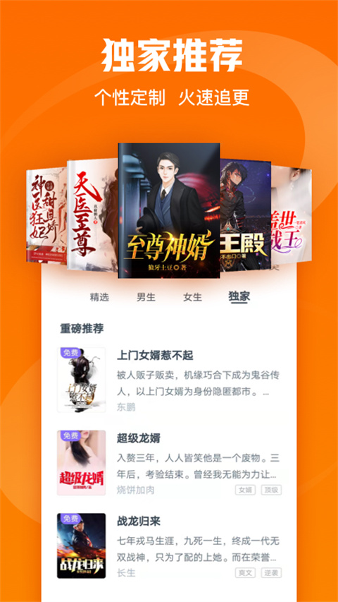 免费小说全集最新版截图4
