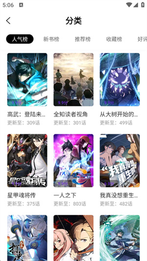 漫引力截图0