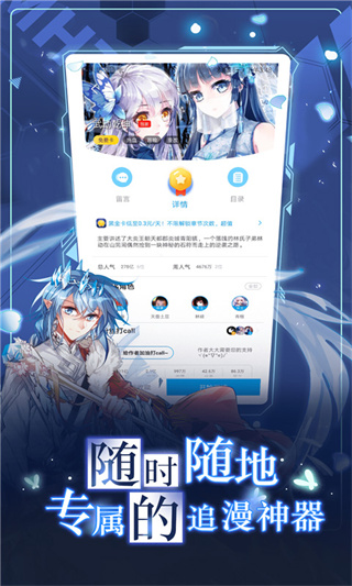 漫画台安装截图1