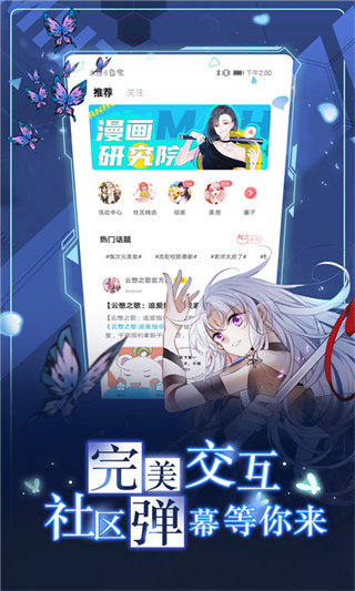 漫画台安装截图4