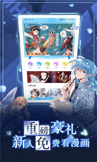 漫画台安装截图3
