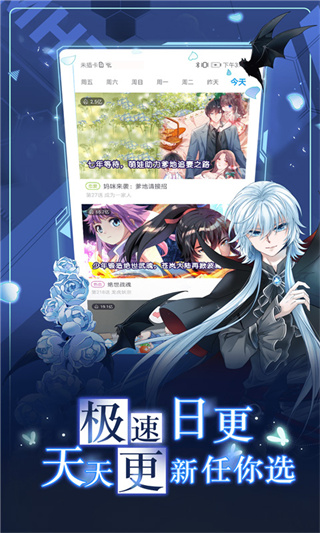漫画台安装截图0